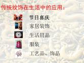 冀美版六年级美术上册12.祝福  课件