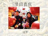 冀美版六年级美术上册12.祝福  课件