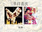 冀美版六年级美术上册12.祝福  课件