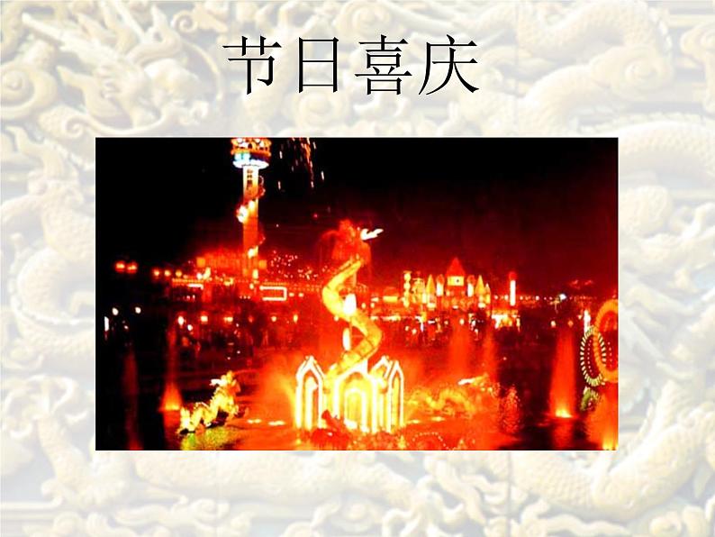 冀美版六年级美术上册12.祝福  课件05