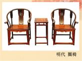 冀美版五年级美术上册8.椅子造型设计   课件