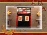 冀美版五年級美術(shù)上冊10.木版年畫   課件