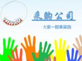 冀美版五年級(jí)美術(shù)上冊(cè)16.生活中的設(shè)計(jì)   課件