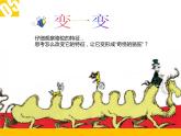 湘美版四年級(jí)美術(shù)上冊(cè)課件 第15課 這個(gè)地方有點(diǎn)怪