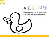 湘美版四年級(jí)美術(shù)上冊(cè)課件 第15課 這個(gè)地方有點(diǎn)怪