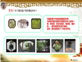 湘美版四年级美术上册课件 第7课 窗口课件