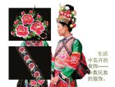湘美版四年級美術上冊課件 第6課 花兒朵朵