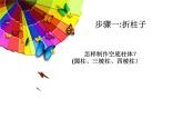 湘美版四年級(jí)美術(shù)上冊(cè)課件 第14課 蝴蝶落我家