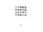 湘美版四年級美術(shù)上冊課件 第10課 乘風破浪課件