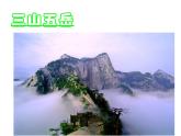 湘美版四年級(jí)美術(shù)上冊(cè)課件 第1課 祖國在我心中