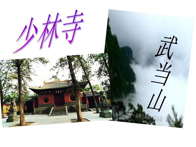 湘美版四年级美术上册课件 第1课 祖国在我心中04