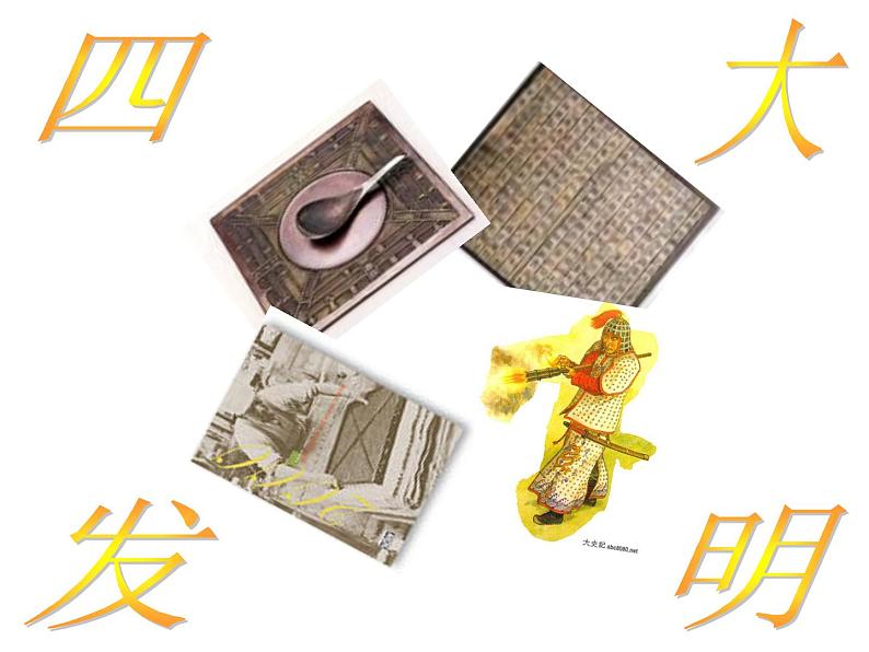 湘美版四年级美术上册课件 第1课 祖国在我心中08