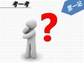 湘美版五年級美術上冊課件 第2課 家鄉(xiāng)的古建筑課件