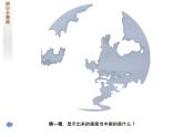 湘美版五年級美術(shù)上冊課件 第10課 水墨畫風景課件