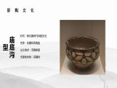 湘美版五年級(jí)美術(shù)上冊(cè)課件 第9課 快樂(lè)陶吧課件