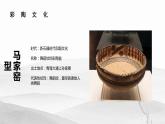 湘美版五年級(jí)美術(shù)上冊(cè)課件 第9課 快樂(lè)陶吧課件