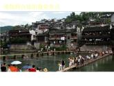 第3課 美麗家園（14）（課件）美術(shù)六年級(jí)上冊(cè)-湘美版