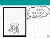 第3課 美麗家園（14）（課件）美術(shù)六年級(jí)上冊(cè)-湘美版