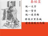 第6課 秦陵兵馬俑（16）（課件）美術六年級上冊-湘美版