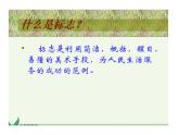 冀美版四年級(jí)美術(shù)上冊(cè)1.識(shí)別公共標(biāo)志   課件