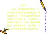 識(shí)別公共標(biāo)志PPT課件免費(fèi)下載