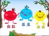 湘美版二年級美術(shù)上冊課件 3.五彩樹課件