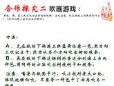 湘美版二年級美術(shù)上冊課件 3.五彩樹課件