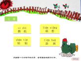 湘美版一年級美術(shù)上冊 9.撕紙?zhí)懋嬚n件PPT