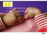 湘美版一年級美術(shù)上冊 9.撕紙?zhí)懋嬚n件PPT