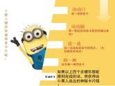 湘美版一年級(jí)美術(shù)上冊 10.我的拼音卡片課件PPT