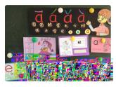 湘美版一年級(jí)美術(shù)上冊 10.我的拼音卡片課件PPT