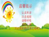 湘美版一年級美術(shù)上冊 16.手拉手好朋友課件PPT