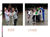 湘美版一年級美術(shù)上冊 16.手拉手好朋友課件PPT