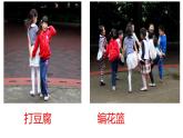 湘美版一年級美術(shù)上冊 16.手拉手好朋友課件PPT