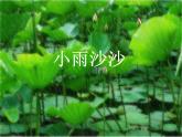 湘美版一年級(jí)美術(shù)上冊(cè) 1.大家一起畫課件PPT