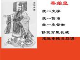 第6课 秦陵兵马俑（15）（课件）美术六年级上册-湘美版