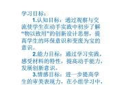 翻新的紙盒PPT課件免費(fèi)下載