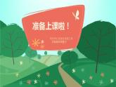 湘美版二年級(jí)美術(shù)上冊(cè)課件 10.小蝌蚪
