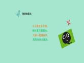 湘美版二年級(jí)美術(shù)上冊(cè)課件 10.小蝌蚪