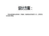 湘美版三年級(jí)美術(shù)上冊(cè)課件 第4課 趣味動(dòng)漫