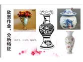 湘美版三年級(jí)美術(shù)上冊(cè)課件 第8課 線描外形