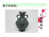 湘美版三年級(jí)美術(shù)上冊(cè)課件 第8課 線描外形