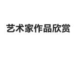 湘美版三年級美術上冊課件 第12課 盤泥條