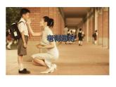 湘美版三年級美術(shù)上冊課件 第1課 老師，您好