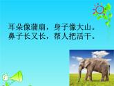 我和动物交朋友PPT课件免费下载