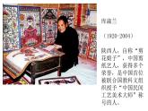 湘美版四年級美術(shù)上冊課件 第13課 跟奶奶學(xué)手藝