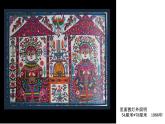 湘美版四年級美術(shù)上冊課件 第13課 跟奶奶學(xué)手藝