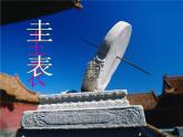 湘美版四年級(jí)美術(shù)上冊(cè)課件 第2課 時(shí)間告訴我
