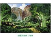 這個(gè)地方有點(diǎn)怪PPT課件免費(fèi)下載