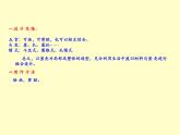 冀美版四年級(jí)美術(shù)上冊(cè)10.蛋殼創(chuàng)意   課件